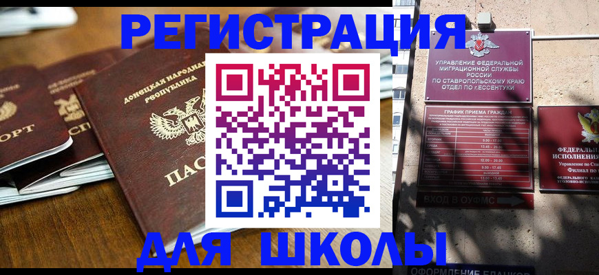 регистрация для дет. сада в Белокурихе