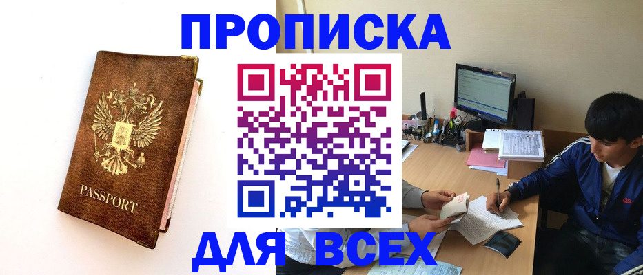 регистрация для дет. сада в Белокурихе